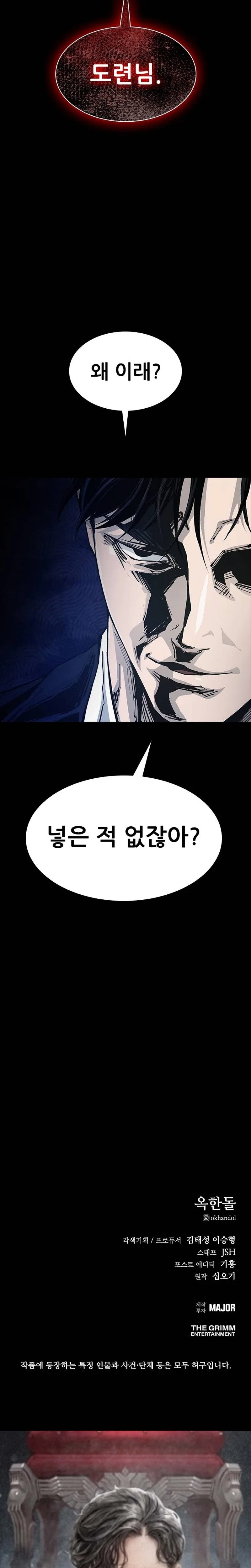 House of Royals Chapter 31 - Page 39