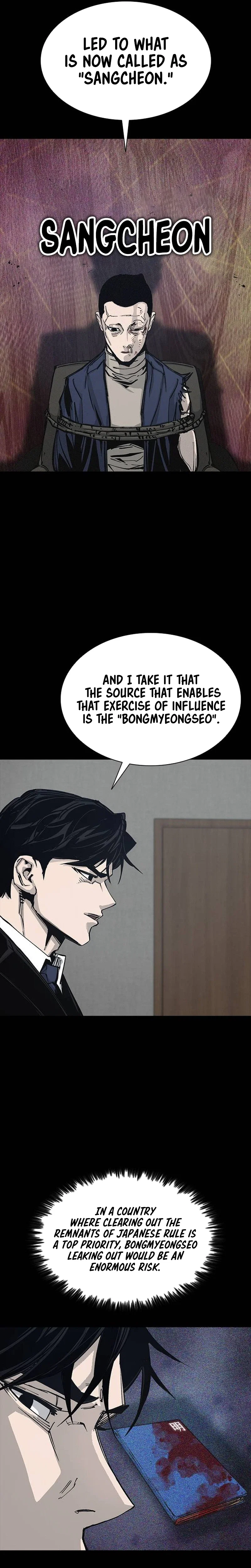 House of Royals Chapter 33 - Page 17