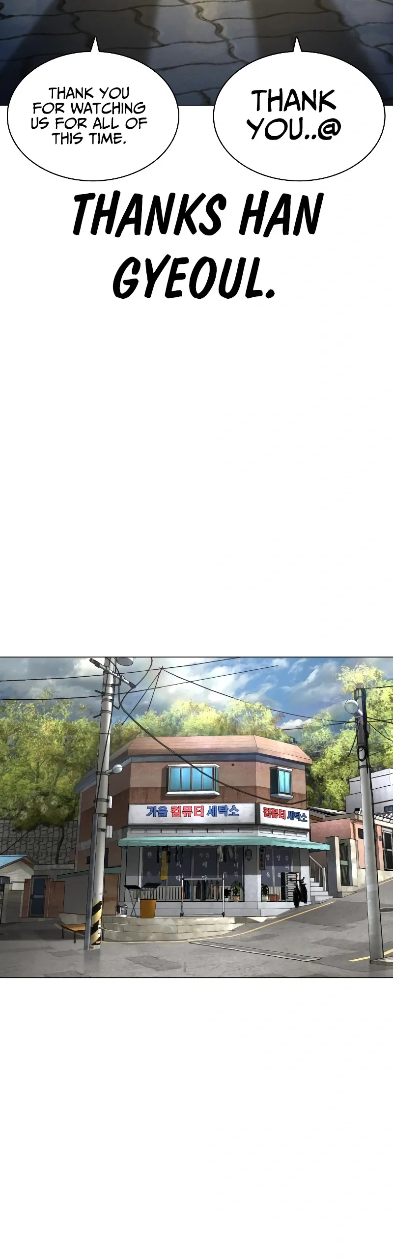 How To Fight Chapter 150 - Page 9