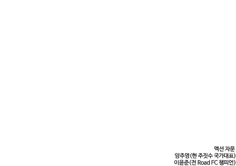 How To Fight Chapter 151 - Page 35