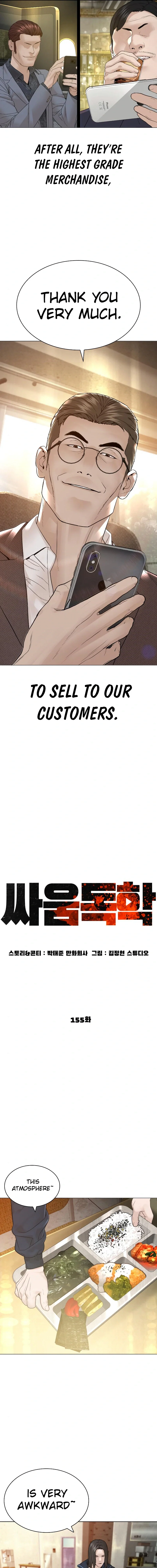 How To Fight Chapter 155 - Page 15