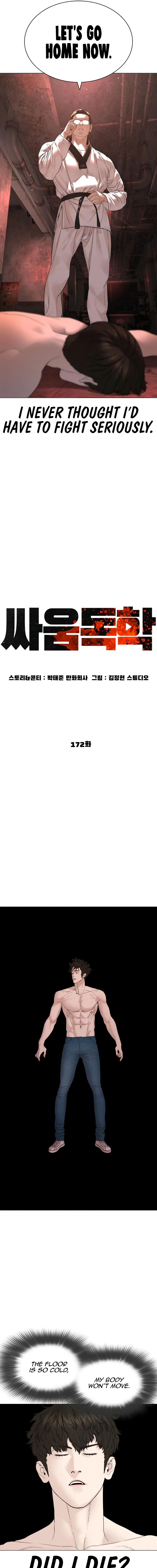 How To Fight Chapter 172 - Page 23