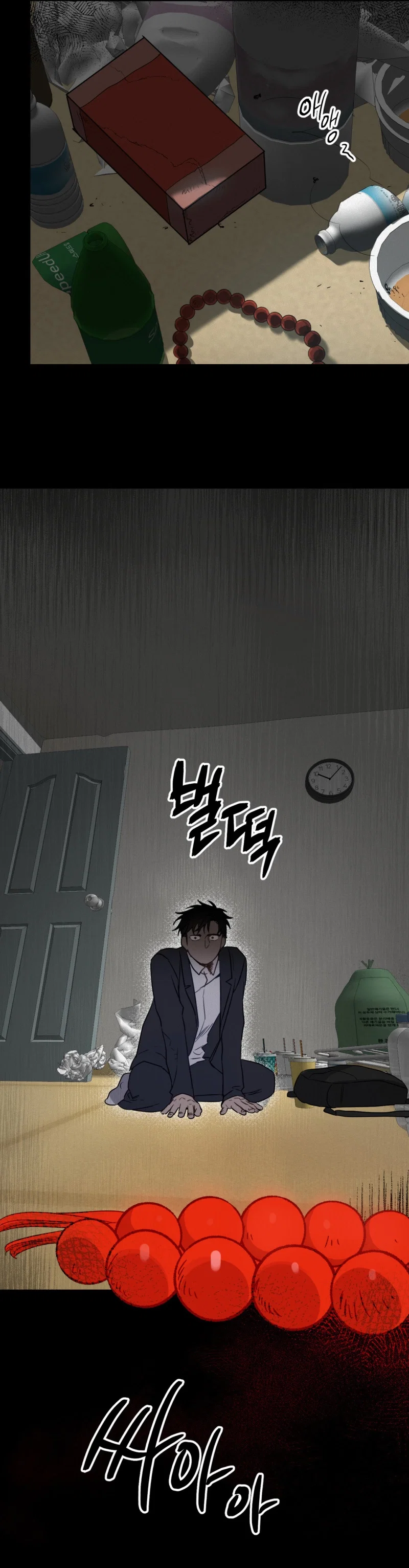 How to Kill a God Chapter 5 - Page 25