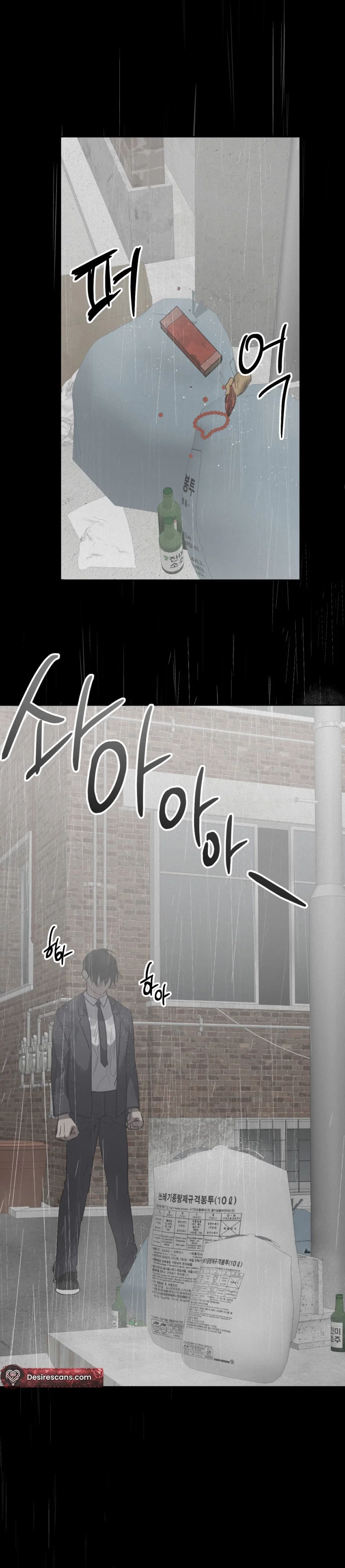 How to Kill a God Chapter 5 - Page 27