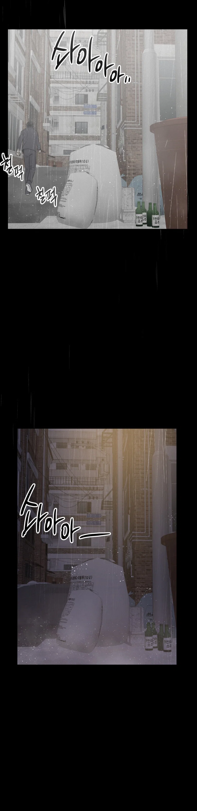 How to Kill a God Chapter 5 - Page 28
