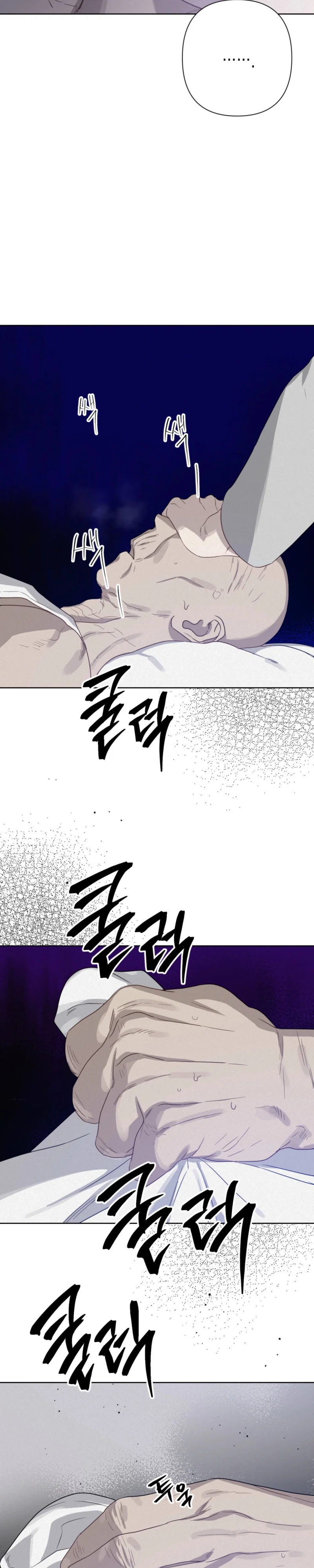 How to Kill a God Chapter 14 - Page 19