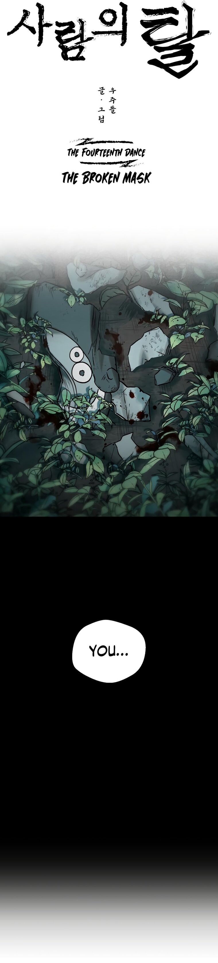 Human Mask Chapter 14 - Page 7