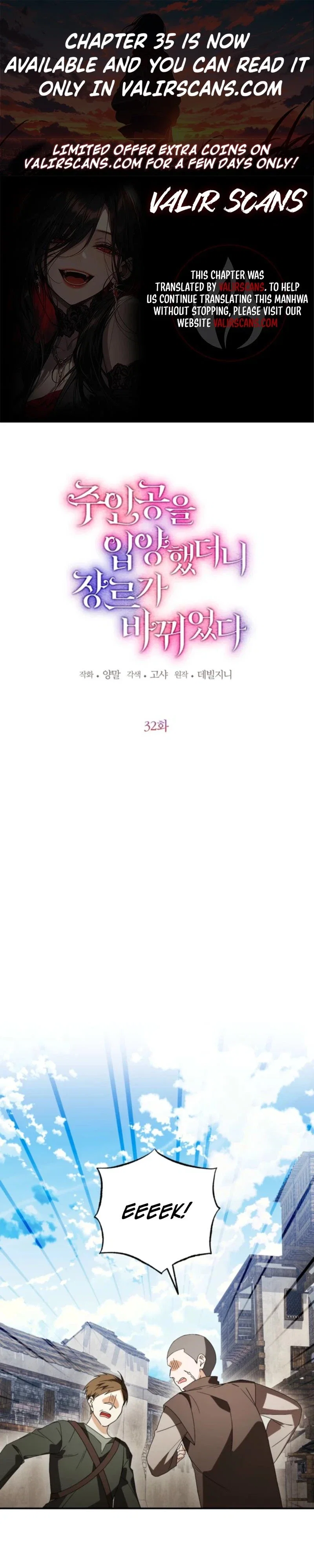 I Adopted the Protagonist, and the Genre Changed Chapter 32 - Page 1