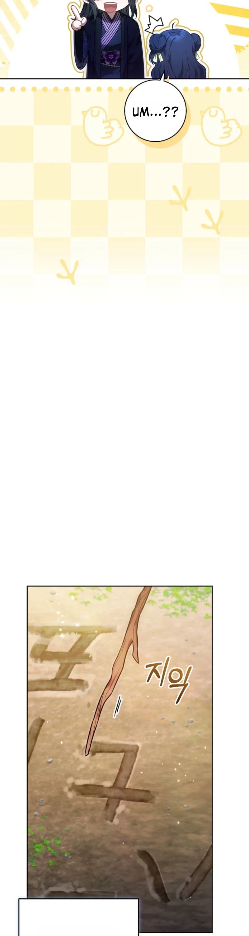 I Am the Youngest Disciple of the Martial Arts World’s Mastermind Chapter 9 - Page 7