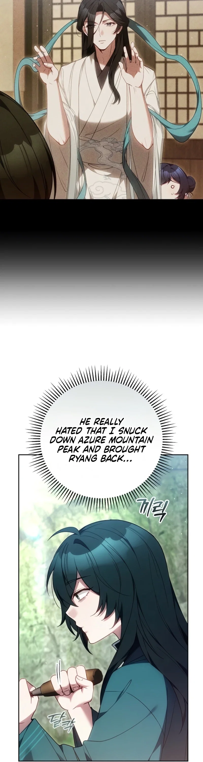 I Am the Youngest Disciple of the Martial Arts World’s Mastermind Chapter 24 - Page 21