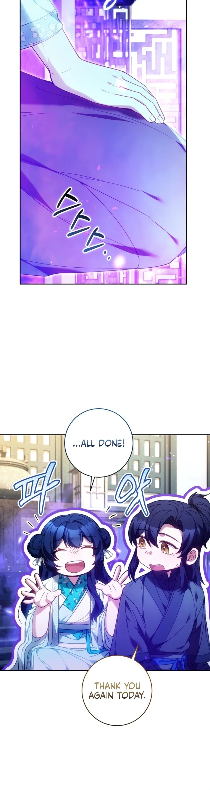I Am the Youngest Disciple of the Martial Arts World’s Mastermind Chapter 26 - Page 32