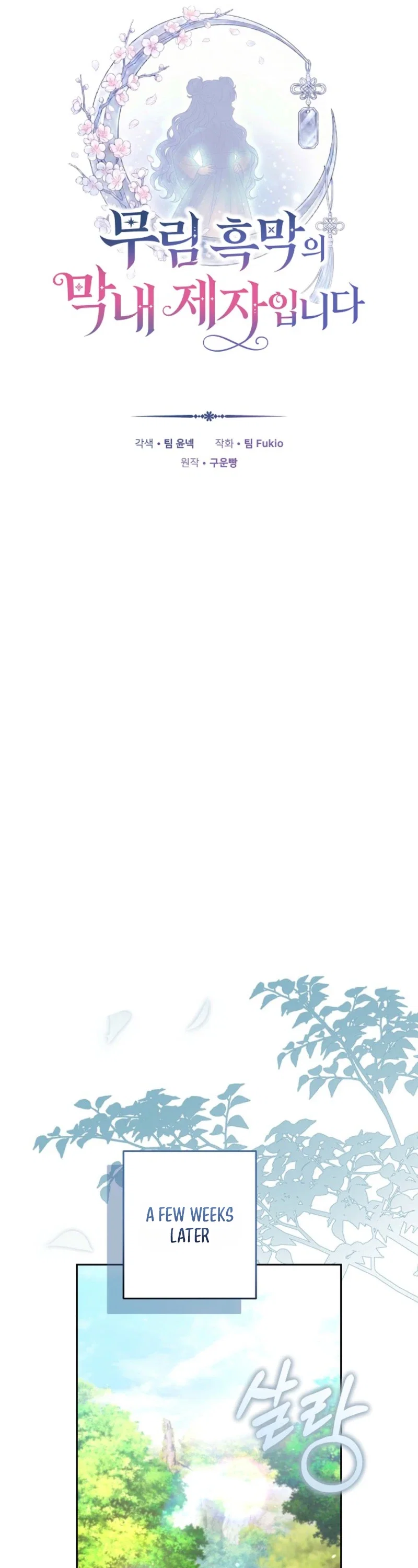 I Am the Youngest Disciple of the Martial Arts World’s Mastermind Chapter 27 - Page 12