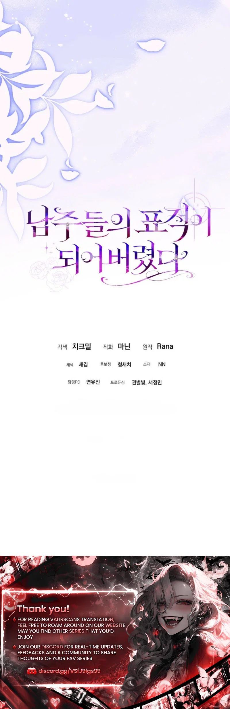 I Became The Male Leads’ Target Chapter 64 - Page 55