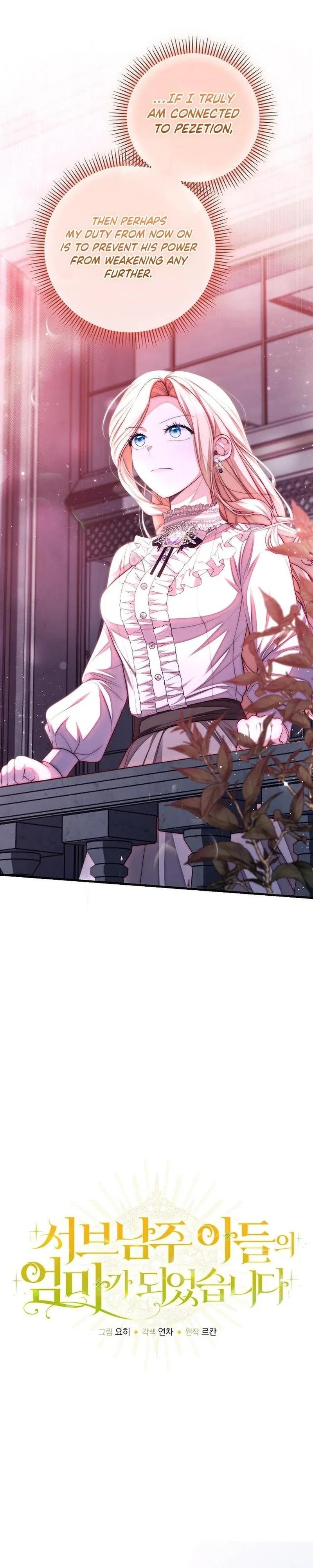 I Became the Mother of a Sub-Male Son Chapter 29 - Page 6