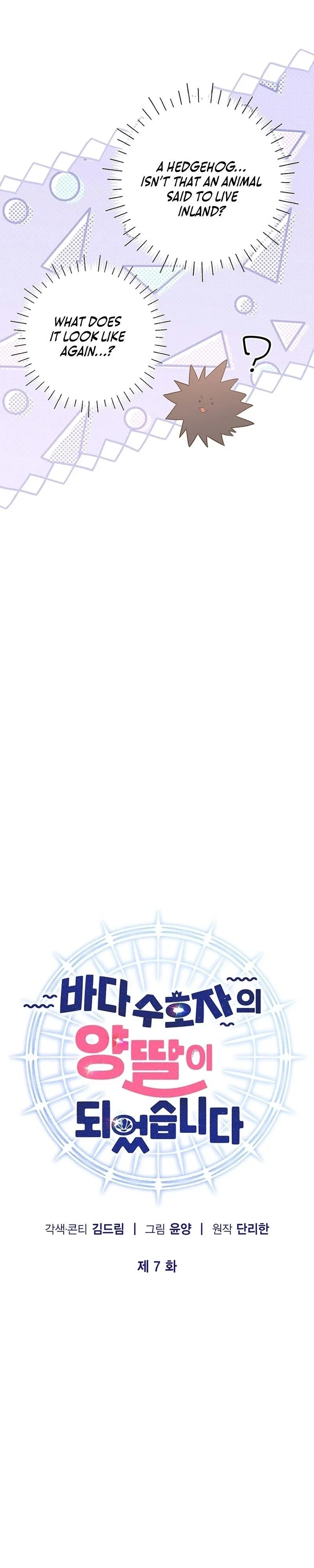 I Became the Sea Guardian's Adopted Daughter Chapter 7 - Page 9