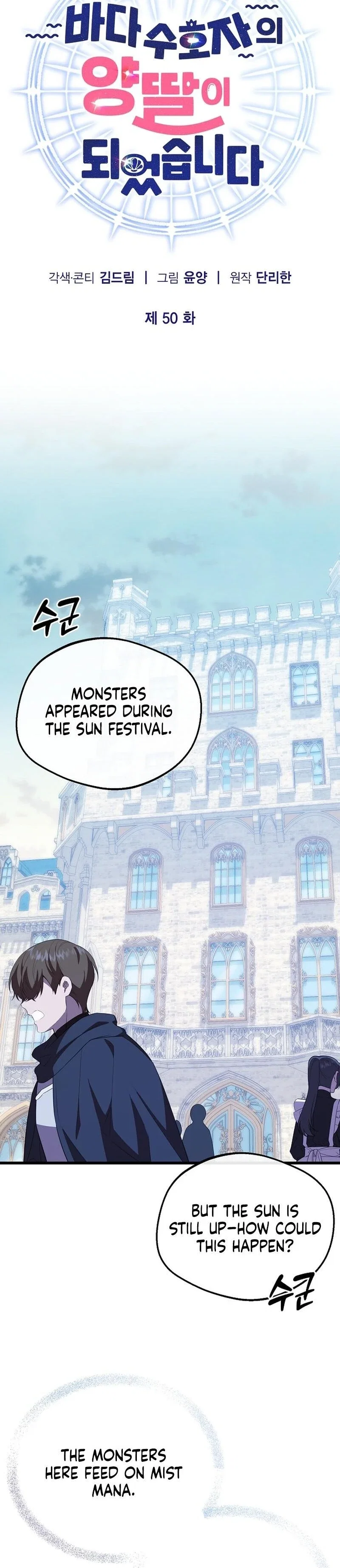 I Became the Sea Guardian's Adopted Daughter Chapter 50 - Page 10