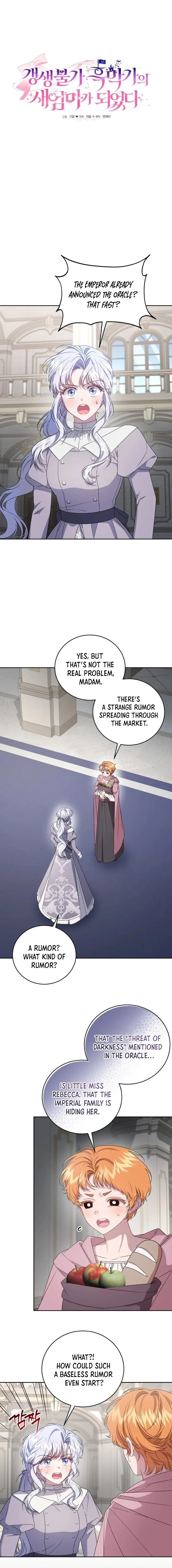 I Became the Stepmother of an Irrevocable Dark Family Chapter 75 - Page 5
