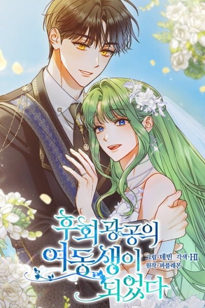 I Became the Younger Sister of a Regretful Obsessive Male Lead cover