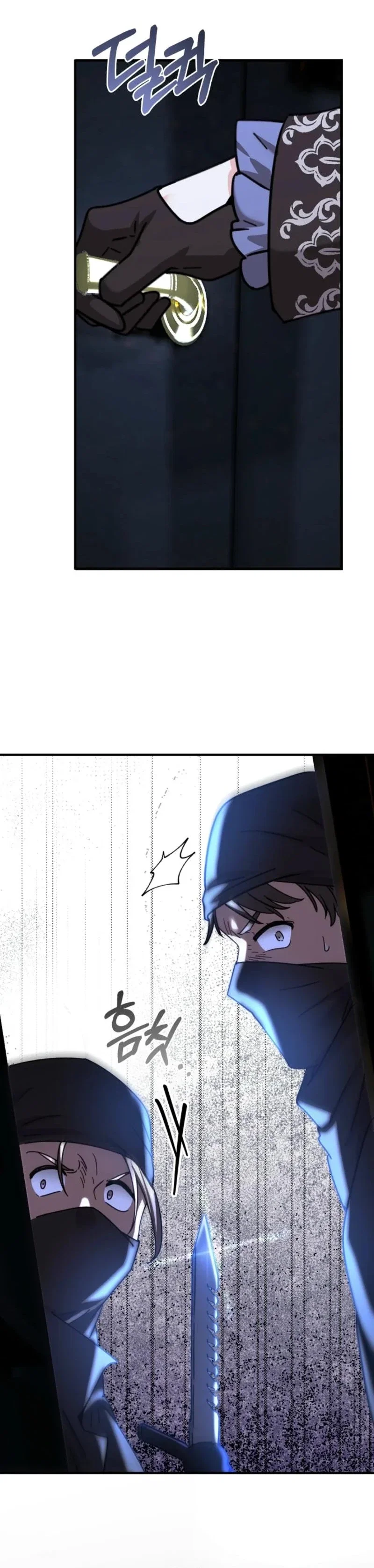 I Can See The Title Chapter 15 - Page 6
