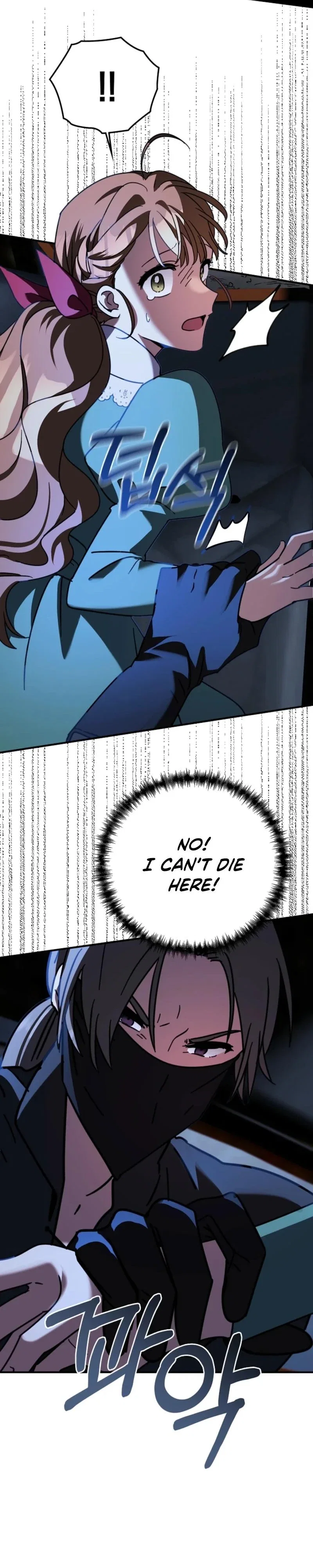 I Can See The Title Chapter 15 - Page 20