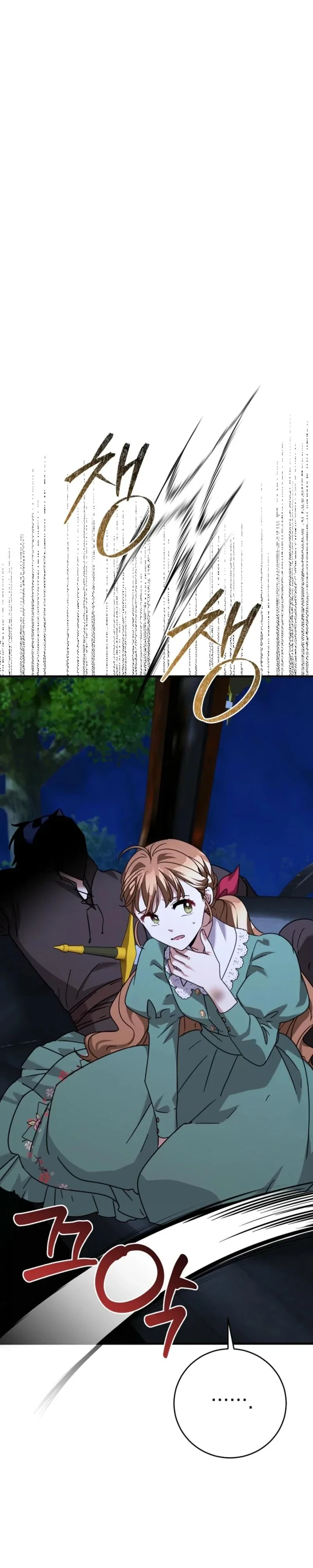 I Can See The Title Chapter 15 - Page 27