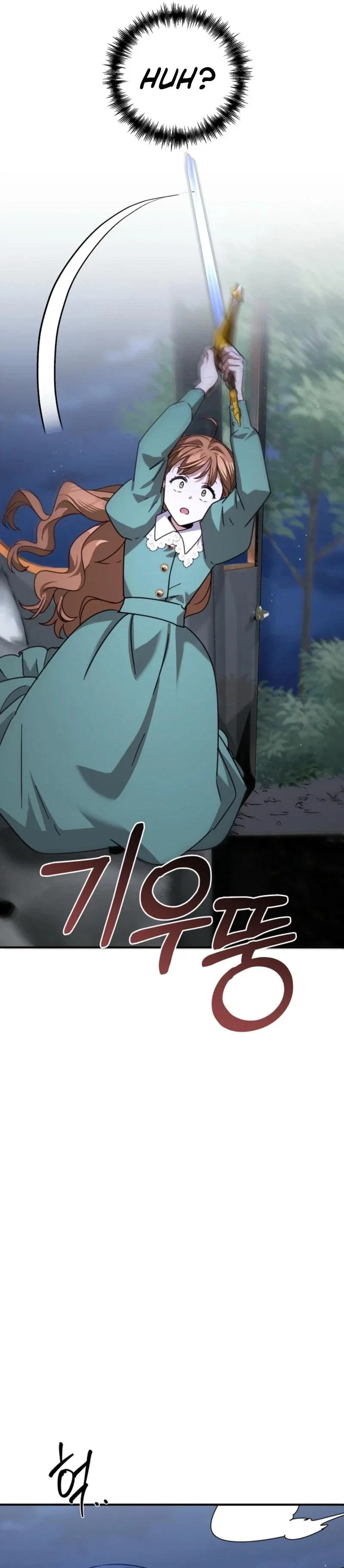 I Can See The Title Chapter 15 - Page 31