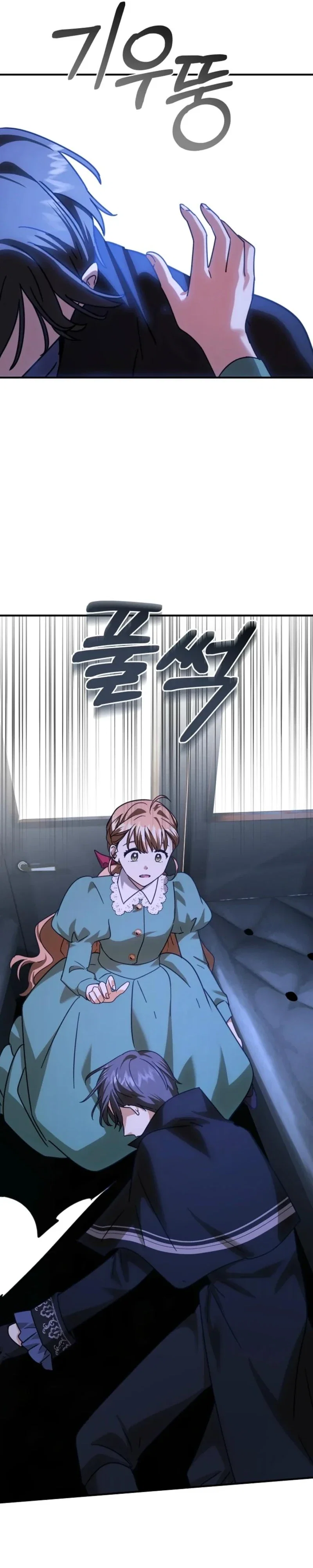 I Can See The Title Chapter 15 - Page 41
