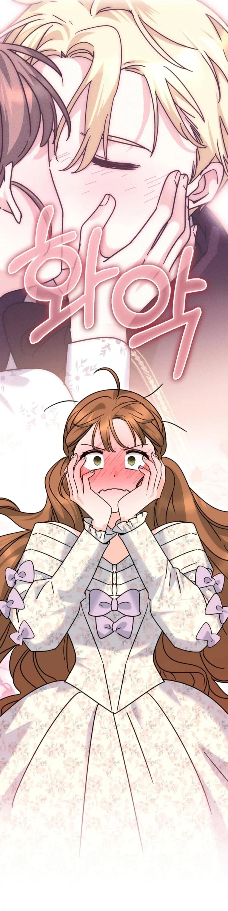 I Can See The Title Chapter 31 - Page 18