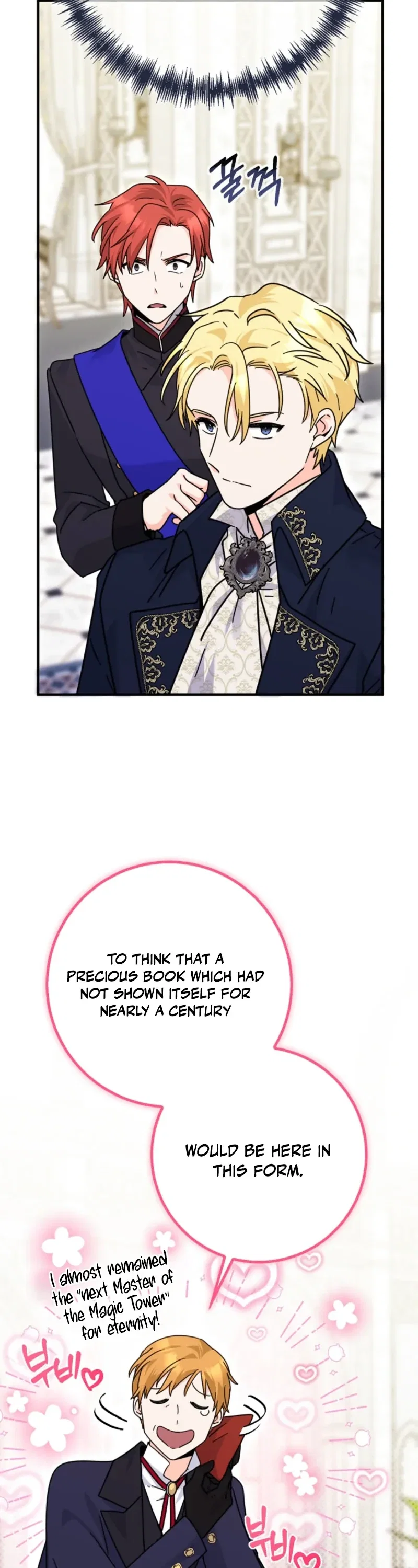 I Can See The Title Chapter 39 - Page 17