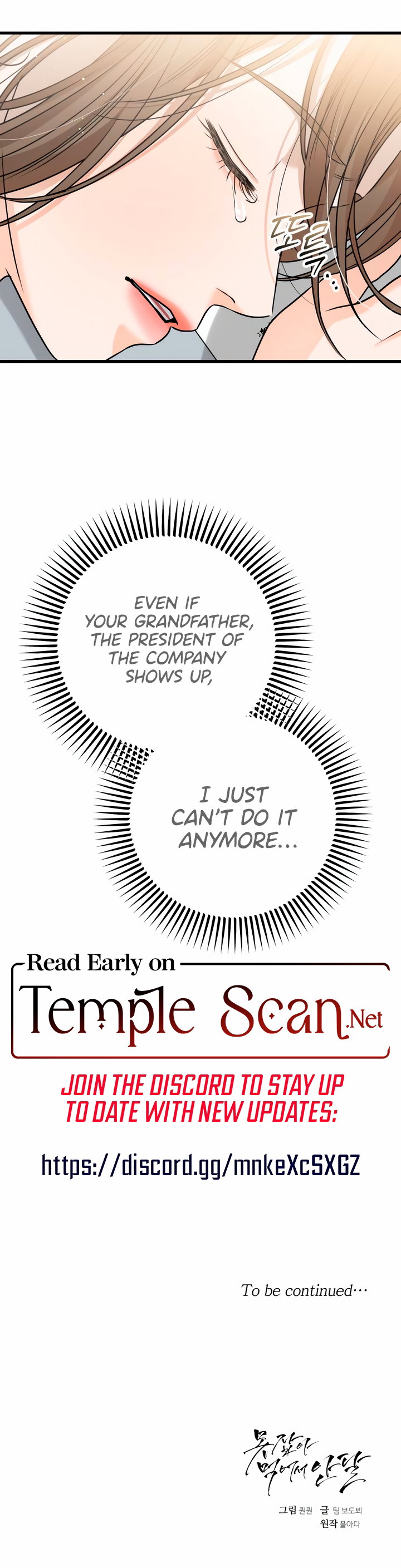 I Can't Wait To Eat You Chapter 26 - Page 9