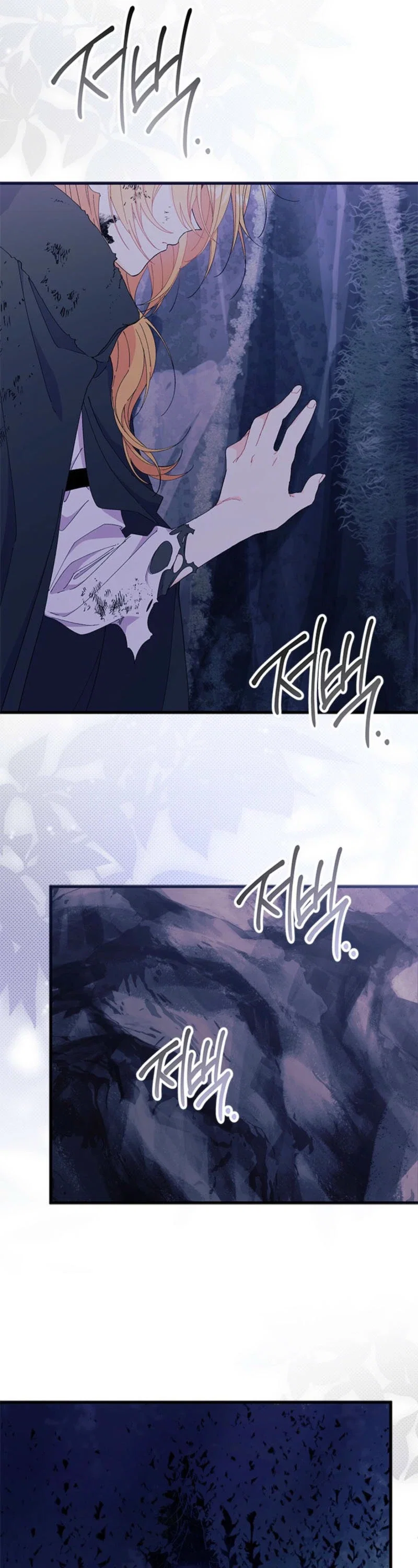 I Don't Want to Be the Magpie Bridge Chapter 121 - Page 7