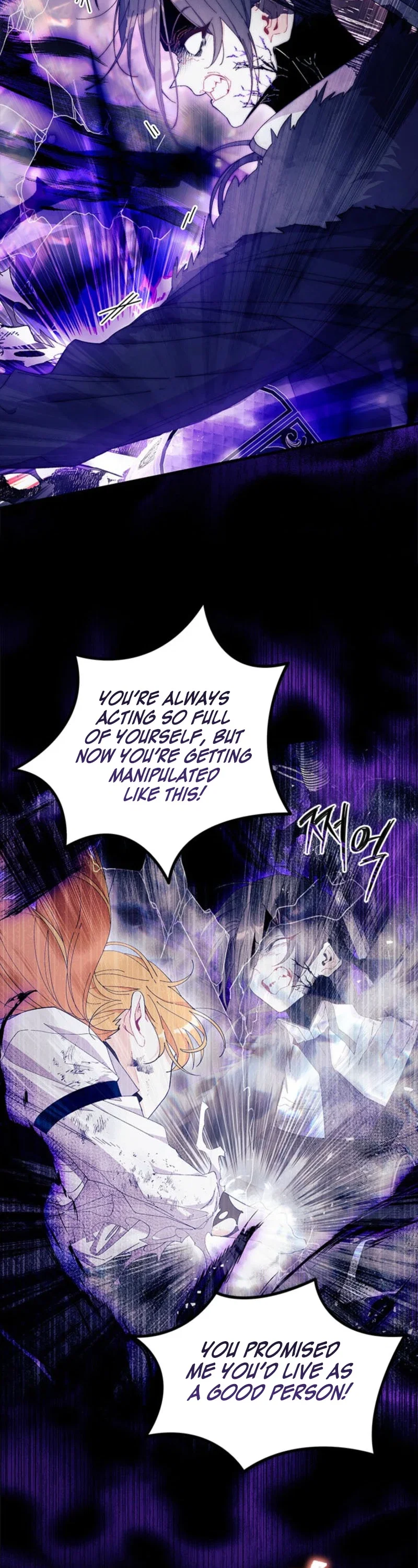 I Don't Want to Be the Magpie Bridge Chapter 121 - Page 16