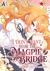 Read I Don't Want to Be the Magpie Bridge manga online free
