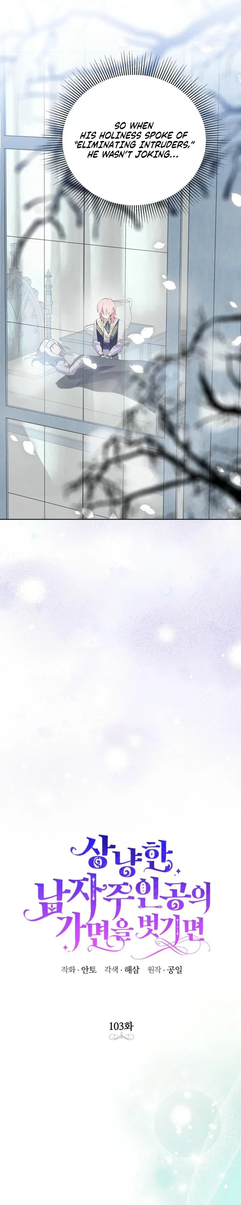 If You Remove the Kind Protagonist’s Mask Chapter 103 - Page 4