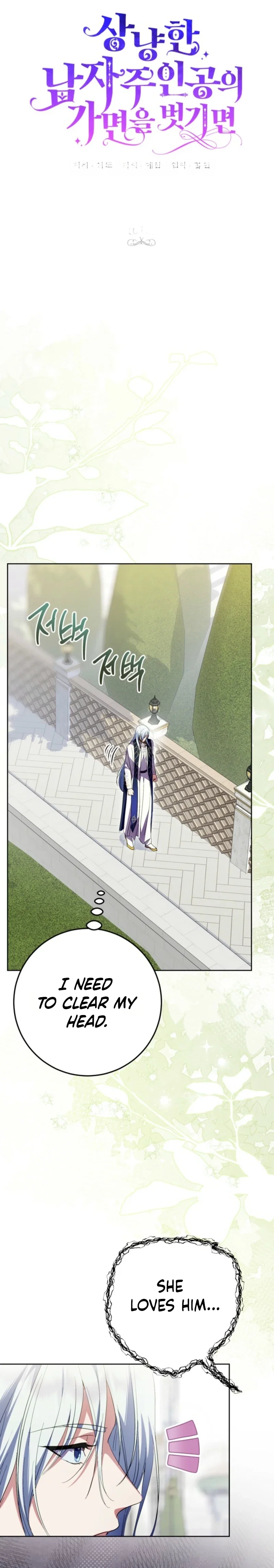 If You Remove the Kind Protagonist’s Mask Chapter 107 - Page 5
