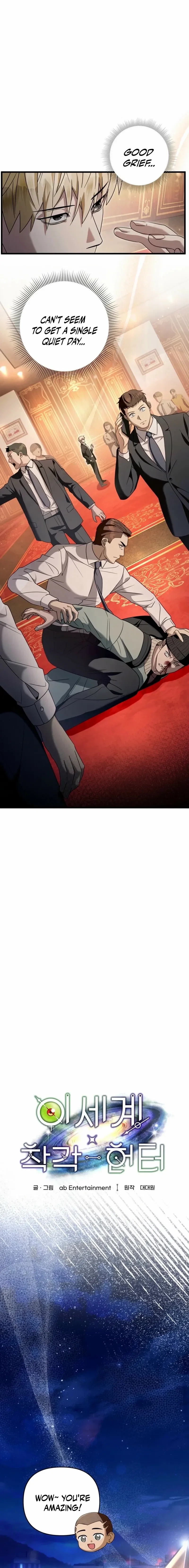 Illusion Hunter from Another World Chapter 44 - Page 3