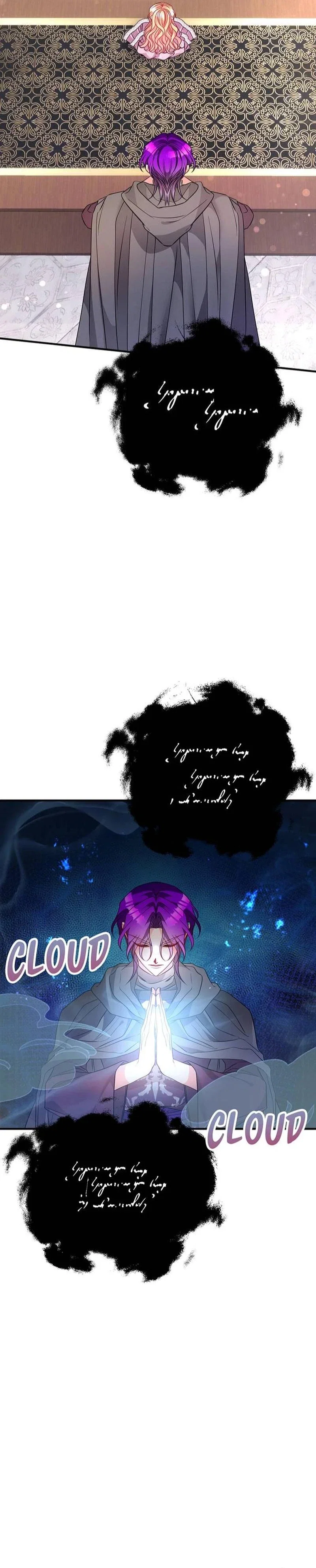I'm a Doll, but the Tyrant Is Obsessed With Me Chapter 41 - Page 23