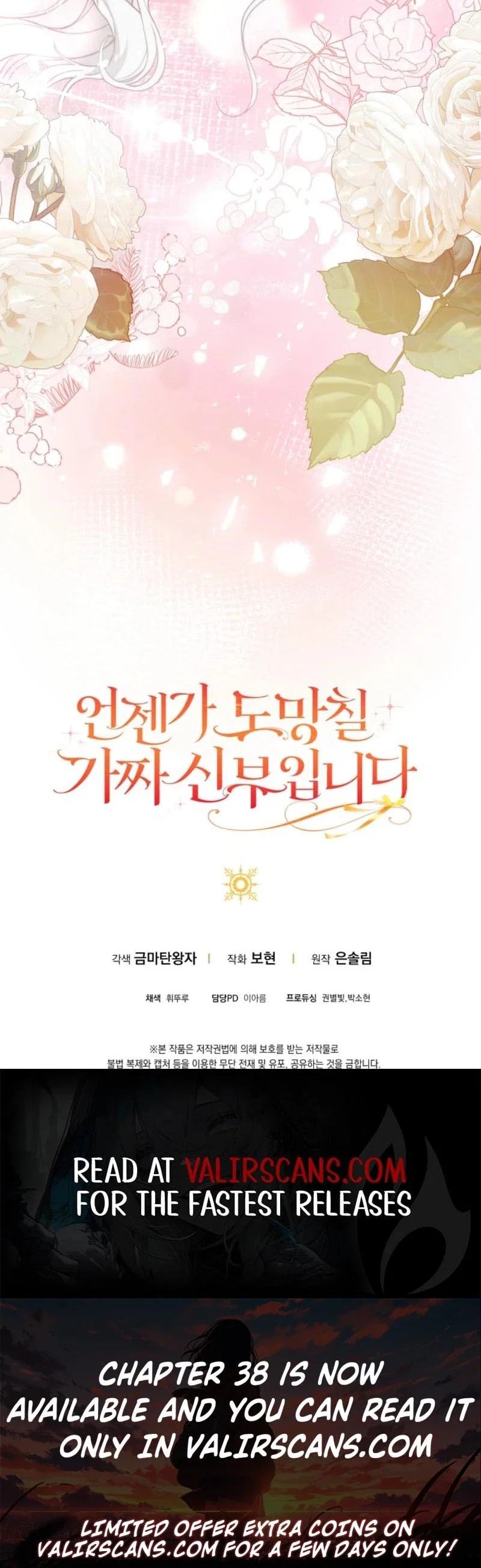 I'm a Fake Bride Who Will Run Away Someday Chapter 35 - Page 40