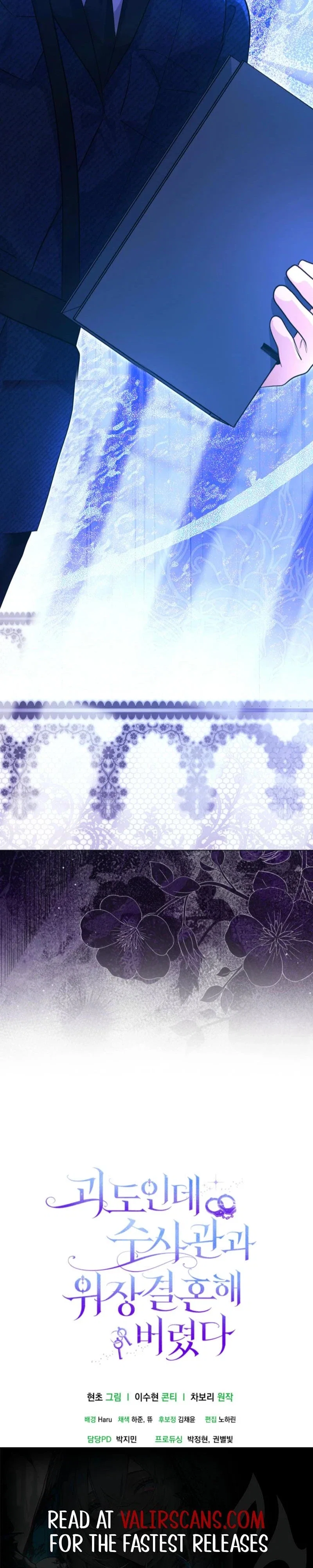 I'm a Phantom Thief But I Faked A Marriage With An Investigator Chapter 11 - Page 42