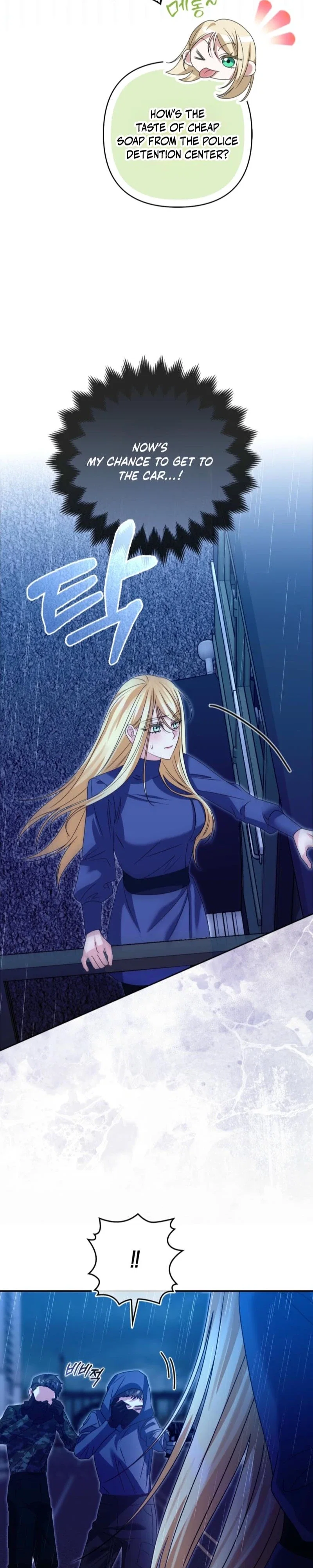 I'm a Phantom Thief But I Faked A Marriage With An Investigator Chapter 15 - Page 17