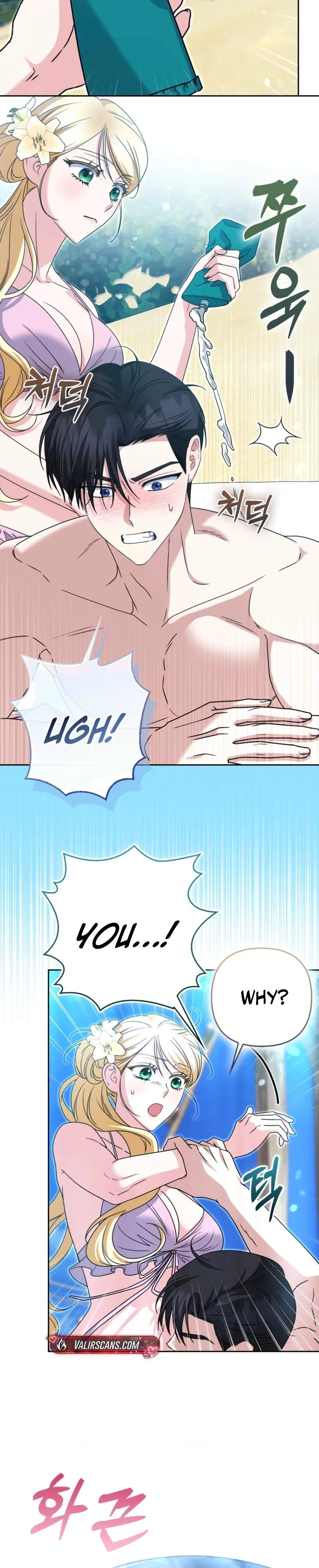 I'm a Phantom Thief But I Faked A Marriage With An Investigator Chapter 46 - Page 15