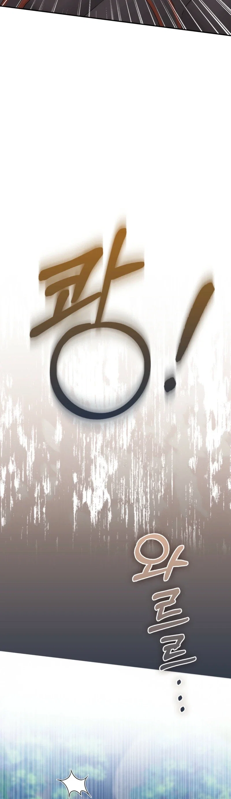I'm a Phantom Thief But I Faked A Marriage With An Investigator Chapter 47 - Page 14