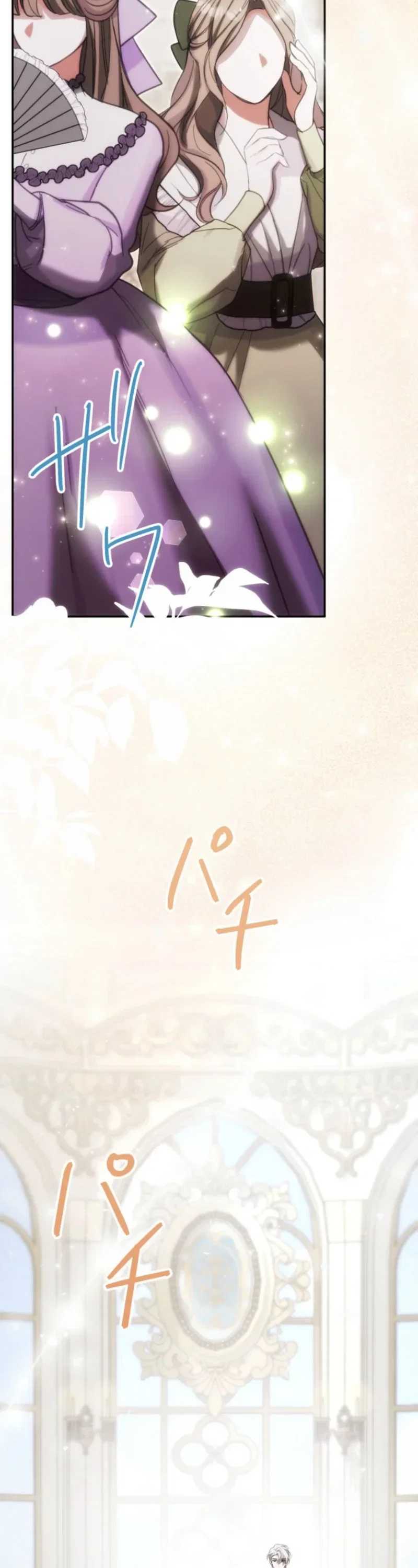 I’m Doomed to Die in Six Months, But I Captivated the Tyrant Emperor Chapter 21 - Page 80
