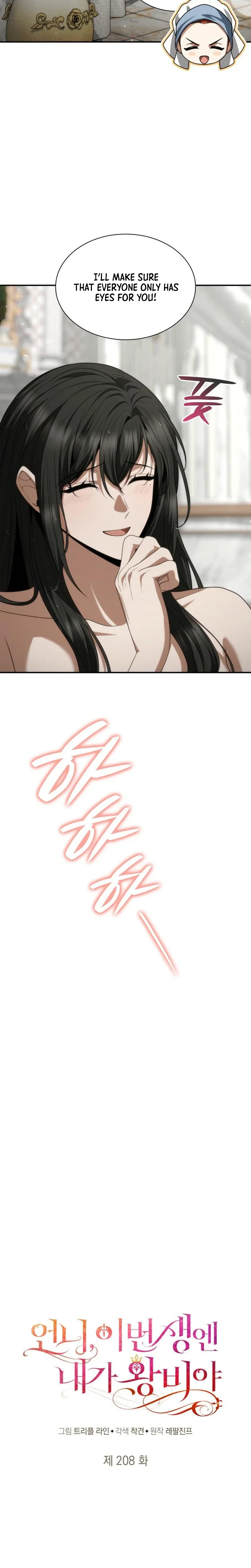 I'm the Queen in This Life Chapter 208 - Page 7