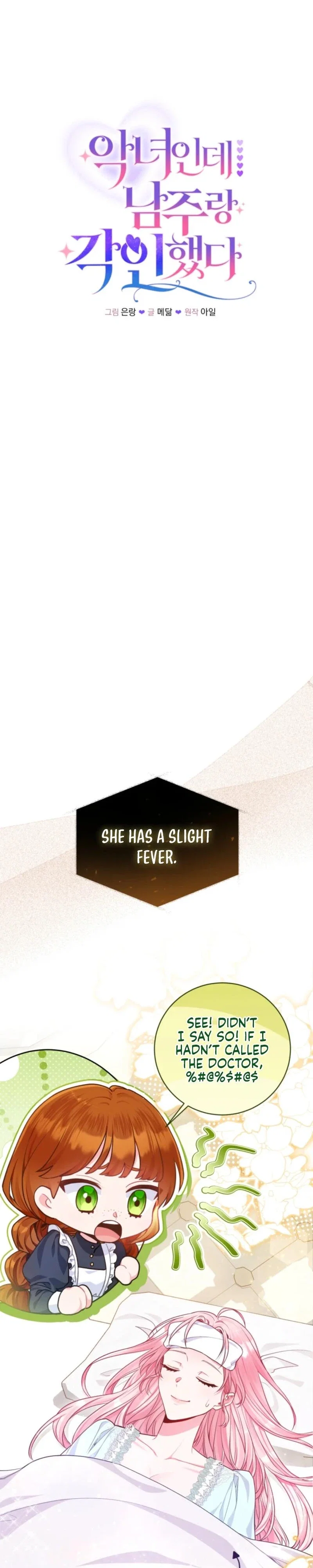 I’m the Villainess, but I Imprinted with the Male Lead Chapter 8 - Page 15