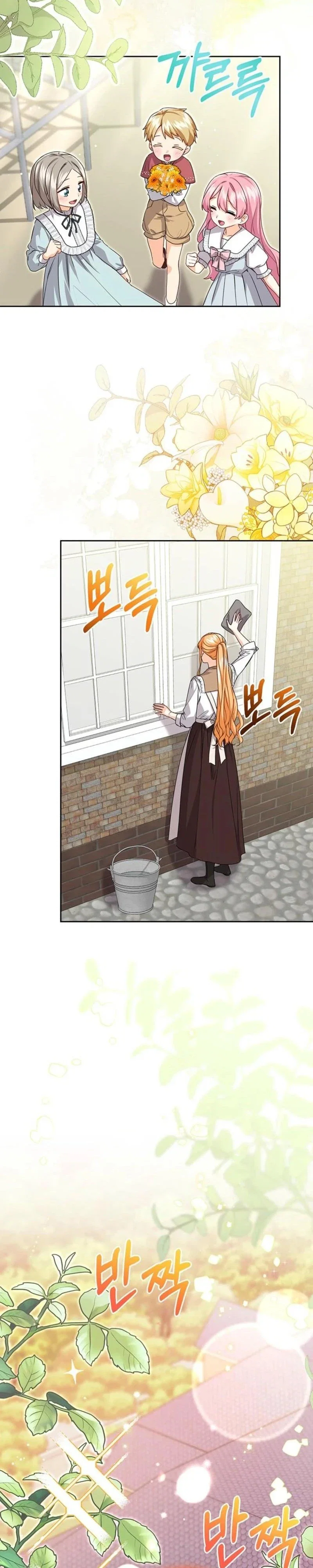 I Need Sponsorship Chapter 15 - Page 19