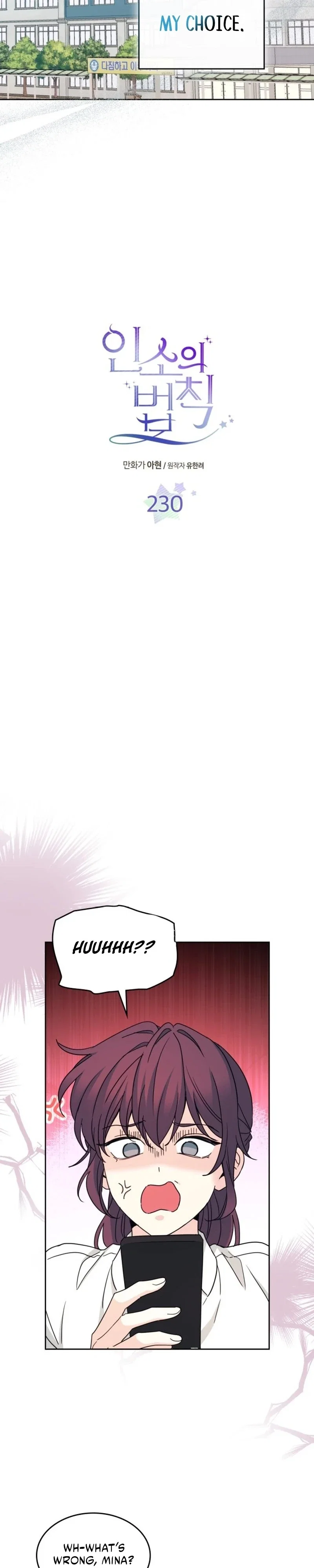 Inso’s Law Chapter 230 - Page 3
