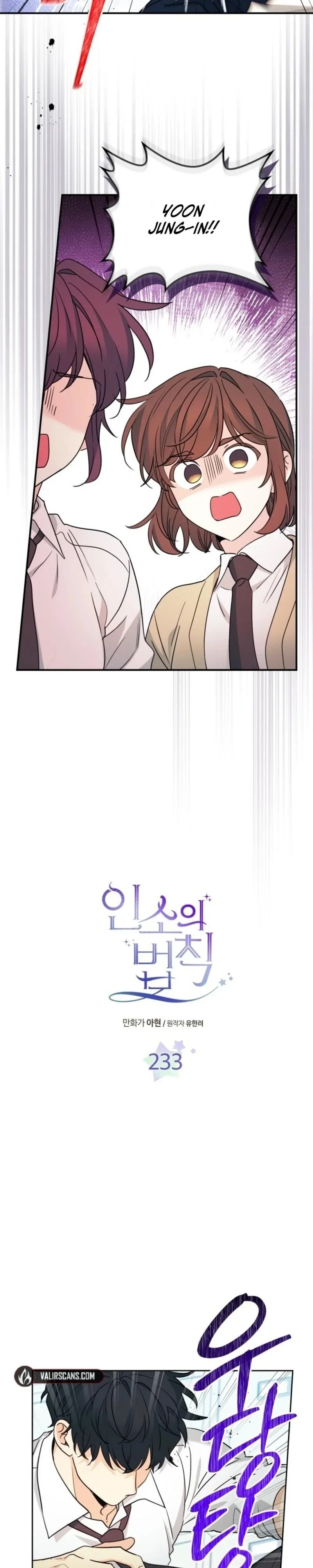 Inso’s Law Chapter 233 - Page 2