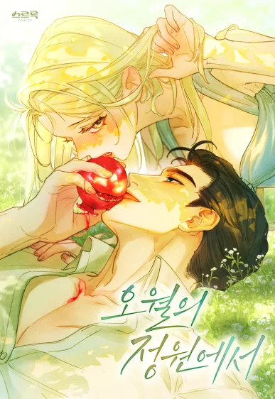 Read In The Garden of May manga online free
