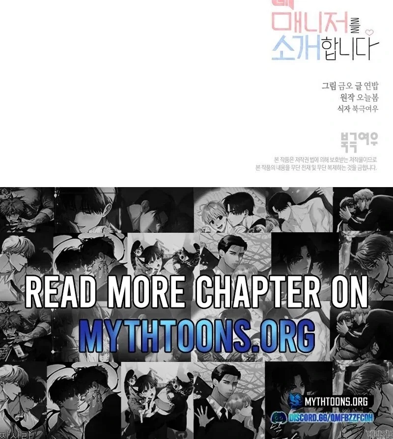 Introducing My Manager Chapter 8 - Page 112